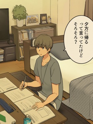 [わかまつ] 先輩の家で試験勉強教えてもらって夕方に帰る予定だった女子大生の一日_10