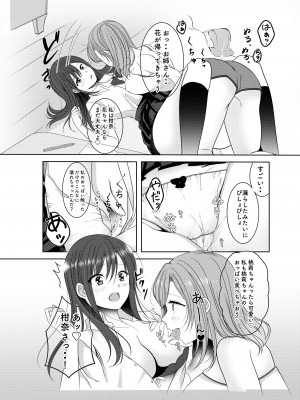[No Such Agency (しのぎあさ)] 秘密のトライアングルラブ_13