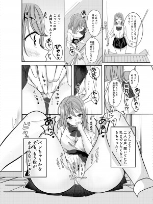 [No Such Agency (しのぎあさ)] 秘密のトライアングルラブ_19