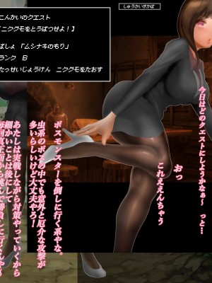 [二コリオン] OLとニクグモの巣【働く女性がエロダンジョンに挑戦したら】_003