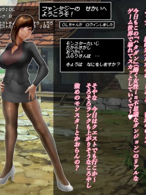 [二コリオン] OLとニクグモの巣【働く女性がエロダンジョンに挑戦したら】_002