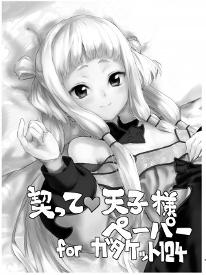 [アジサイデンデン (川上六角)] ペーパーとかコピー誌とかいろいろまとめた本 (よろず) [DL版]_09