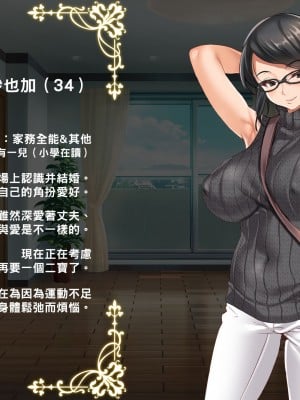 [クレスタ (呉マサヒロ)] 人妻家事代行サービス 沙也加篇_078_077