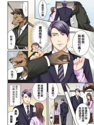[禁漫漢化組][駒込] 獣人カレシと子作り生活。～そんなおっきいの…入らない…っ 1-13_004_001_03