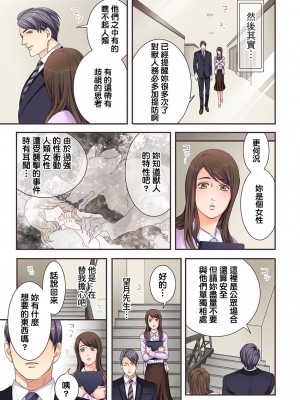 [禁漫漢化組][駒込] 獣人カレシと子作り生活。～そんなおっきいの…入らない…っ 1-13_005_001_04