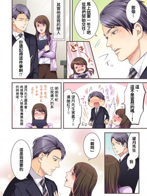 [禁漫漢化組][駒込] 獣人カレシと子作り生活。～そんなおっきいの…入らない…っ 1-13_006_001_05