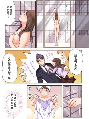 [禁漫漢化組][駒込] 獣人カレシと子作り生活。～そんなおっきいの…入らない…っ 1-13_011_001_10