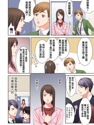 [禁漫漢化組][駒込] 獣人カレシと子作り生活。～そんなおっきいの…入らない…っ 1-13_062_010