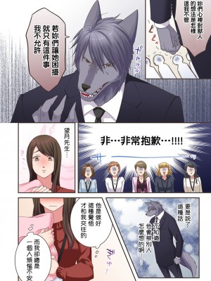 [禁漫漢化組][駒込] 獣人カレシと子作り生活。～そんなおっきいの…入らない…っ 1-13_066_014