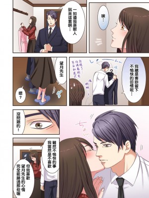 [禁漫漢化組][駒込] 獣人カレシと子作り生活。～そんなおっきいの…入らない…っ 1-13_068_016