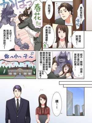 [禁漫漢化組][駒込] 獣人カレシと子作り生活。～そんなおっきいの…入らない…っ 1-13_083_006