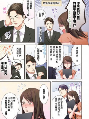 [禁漫漢化組][駒込] 獣人カレシと子作り生活。～そんなおっきいの…入らない…っ 1-13_085_008