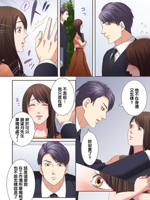 [禁漫漢化組][駒込] 獣人カレシと子作り生活。～そんなおっきいの…入らない…っ 1-13_086_009