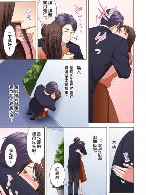 [禁漫漢化組][駒込] 獣人カレシと子作り生活。～そんなおっきいの…入らない…っ 1-13_087_010