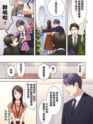 [禁漫漢化組][駒込] 獣人カレシと子作り生活。～そんなおっきいの…入らない…っ 1-13_089_012