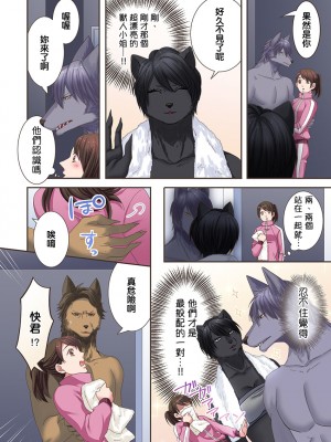 [禁漫漢化組][駒込] 獣人カレシと子作り生活。～そんなおっきいの…入らない…っ 1-13_092_015