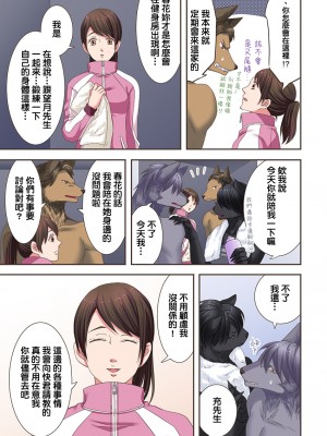[禁漫漢化組][駒込] 獣人カレシと子作り生活。～そんなおっきいの…入らない…っ 1-13_093_016