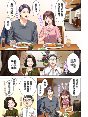[禁漫漢化組][駒込] 獣人カレシと子作り生活。～そんなおっきいの…入らない…っ 1-13_293_013