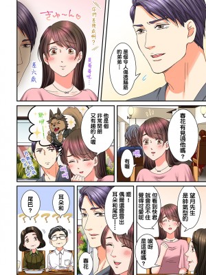 [禁漫漢化組][駒込] 獣人カレシと子作り生活。～そんなおっきいの…入らない…っ 1-13_294_014