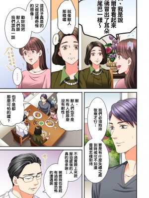 [禁漫漢化組][駒込] 獣人カレシと子作り生活。～そんなおっきいの…入らない…っ 1-13_295_015