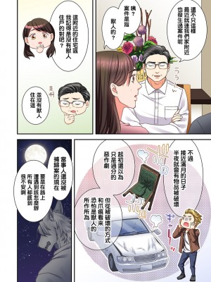 [禁漫漢化組][駒込] 獣人カレシと子作り生活。～そんなおっきいの…入らない…っ 1-13_296_016
