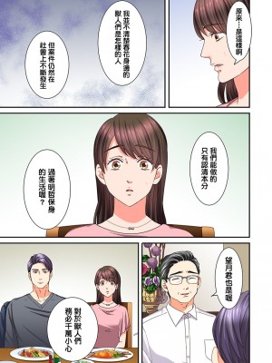 [禁漫漢化組][駒込] 獣人カレシと子作り生活。～そんなおっきいの…入らない…っ 1-13_297_017