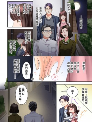[禁漫漢化組][駒込] 獣人カレシと子作り生活。～そんなおっきいの…入らない…っ 1-13_298_018