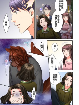 [禁漫漢化組][駒込] 獣人カレシと子作り生活。～そんなおっきいの…入らない…っ 1-13_299_019