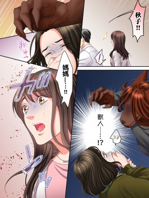 [禁漫漢化組][駒込] 獣人カレシと子作り生活。～そんなおっきいの…入らない…っ 1-13_300_020