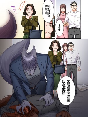 [禁漫漢化組][駒込] 獣人カレシと子作り生活。～そんなおっきいの…入らない…っ 1-13_301_021