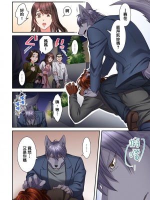 [禁漫漢化組][駒込] 獣人カレシと子作り生活。～そんなおっきいの…入らない…っ 1-13_302_022
