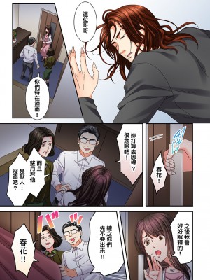 [禁漫漢化組][駒込] 獣人カレシと子作り生活。～そんなおっきいの…入らない…っ 1-13_303_023