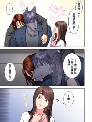[禁漫漢化組][駒込] 獣人カレシと子作り生活。～そんなおっきいの…入らない…っ 1-13_305_025