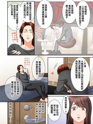 [禁漫漢化組][駒込] 獣人カレシと子作り生活。～そんなおっきいの…入らない…っ 1-13_309_004