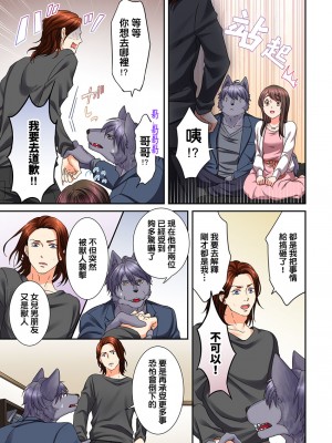 [禁漫漢化組][駒込] 獣人カレシと子作り生活。～そんなおっきいの…入らない…っ 1-13_312_007