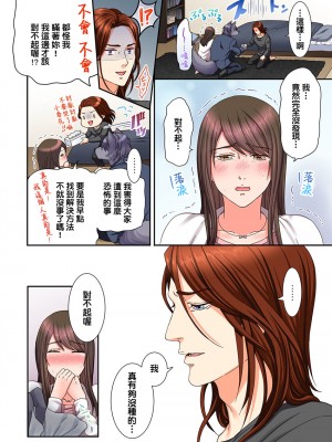 [禁漫漢化組][駒込] 獣人カレシと子作り生活。～そんなおっきいの…入らない…っ 1-13_313_008