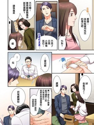 [禁漫漢化組][駒込] 獣人カレシと子作り生活。～そんなおっきいの…入らない…っ 1-13_315_010