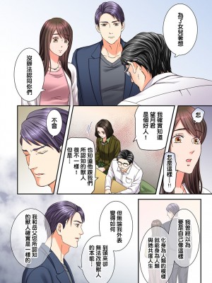[禁漫漢化組][駒込] 獣人カレシと子作り生活。～そんなおっきいの…入らない…っ 1-13_317_012