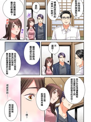 [禁漫漢化組][駒込] 獣人カレシと子作り生活。～そんなおっきいの…入らない…っ 1-13_318_013
