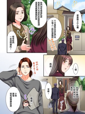 [禁漫漢化組][駒込] 獣人カレシと子作り生活。～そんなおっきいの…入らない…っ 1-13_319_014