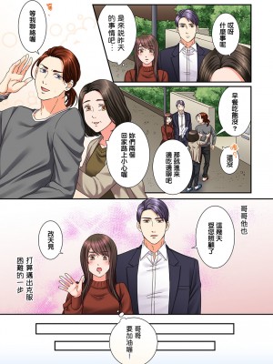 [禁漫漢化組][駒込] 獣人カレシと子作り生活。～そんなおっきいの…入らない…っ 1-13_320_015