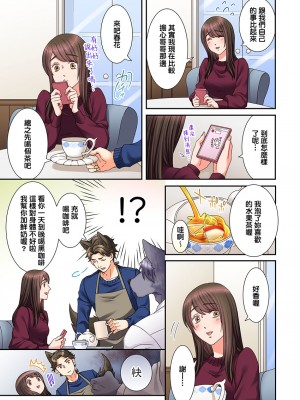 [禁漫漢化組][駒込] 獣人カレシと子作り生活。～そんなおっきいの…入らない…っ 1-13_322_017