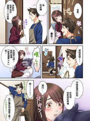 [禁漫漢化組][駒込] 獣人カレシと子作り生活。～そんなおっきいの…入らない…っ 1-13_324_019