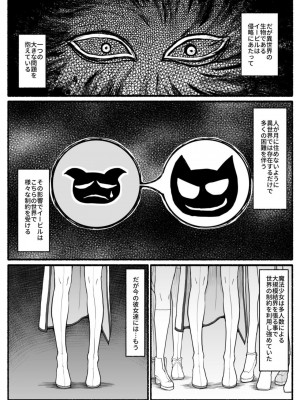 [EsuEsu] 魔法少女vs淫魔生物 17_03