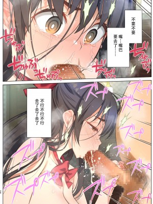 [生クリームびより (ななせめるち)] 淫魔になった俺がマジメ巨乳JKを催眠Hで快楽落ちさせてみた [幸德秋良与以北汉化] [DL版]_39