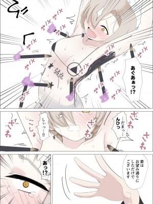 [イブキチカ (さなだめ)] シェフィールドくすぐり拷問 (アズールレーン)_19