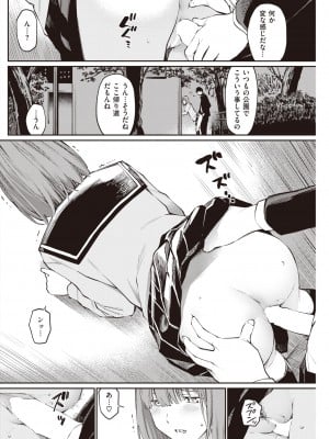 COMIC 快楽天 2022年5月号 [DL版]_157