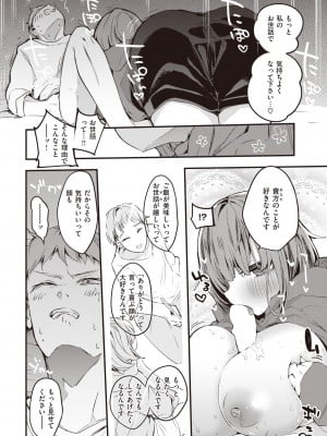 COMIC 快楽天 2022年5月号 [DL版]_346