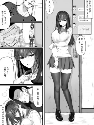 [関西漁業協同組合 (丸新)] 水泳部の清楚系幼馴染がDQNに弄ばれる一部始終_44