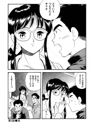 [佐藤丸美]フェロモンの伝説 Vol.1_ST073